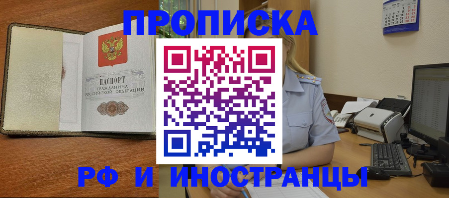 пропишу в квартире в Салехарде